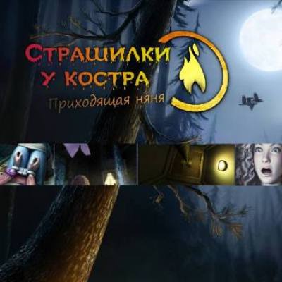 игры страшилки скачать торрент